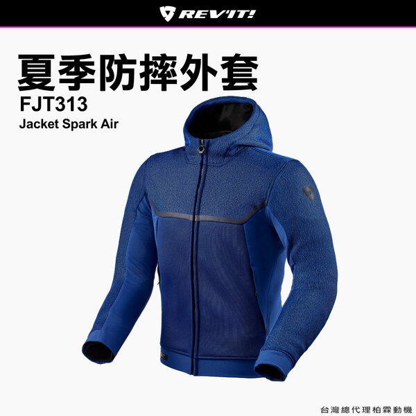 【柏霖總代理】荷蘭 REVIT Jacket Spark Air 連帽防摔夾克 夏季防摔外套 FJT313 柏霖動機改裝部品網