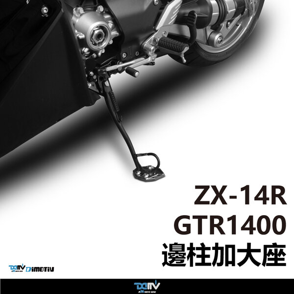 ZX-14R 柏霖動機改裝部品網