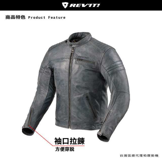 【柏霖總代理】65折 荷蘭 REVIT Jacket Restless 復古皮衣防摔外套 防摔衣 FJL125 柏霖動機改裝部品網