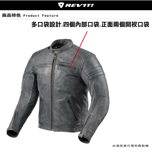 【柏霖總代理】65折 荷蘭 REVIT Jacket Restless 復古皮衣防摔外套 防摔衣 FJL125 柏霖動機改裝部品網