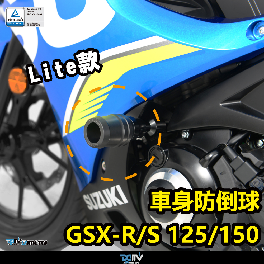 DIMOTIV di-fgmks-su-04 カウルスライダー GSX-R150 '20-'23