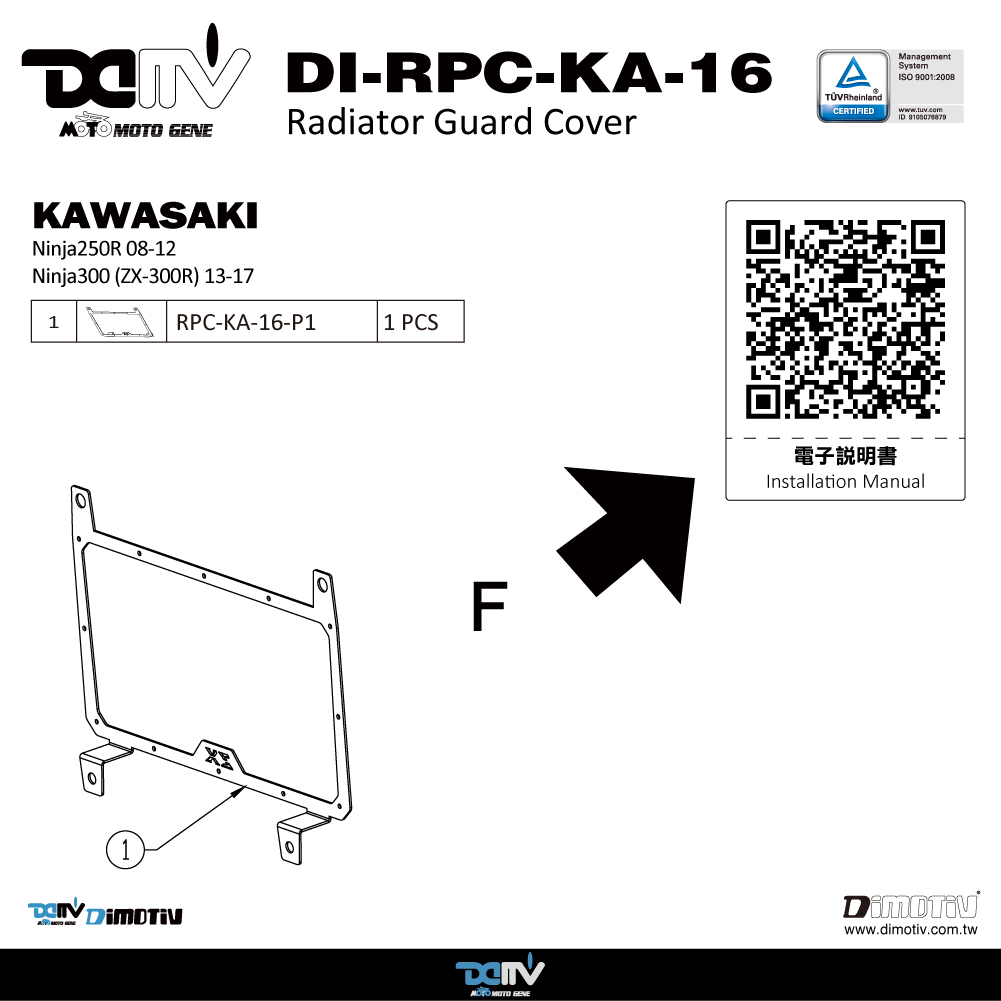 柏霖】DIMOTIV KAWASAKI ZX-250R ZX-300R 08-17水箱護網水冷護網水網 