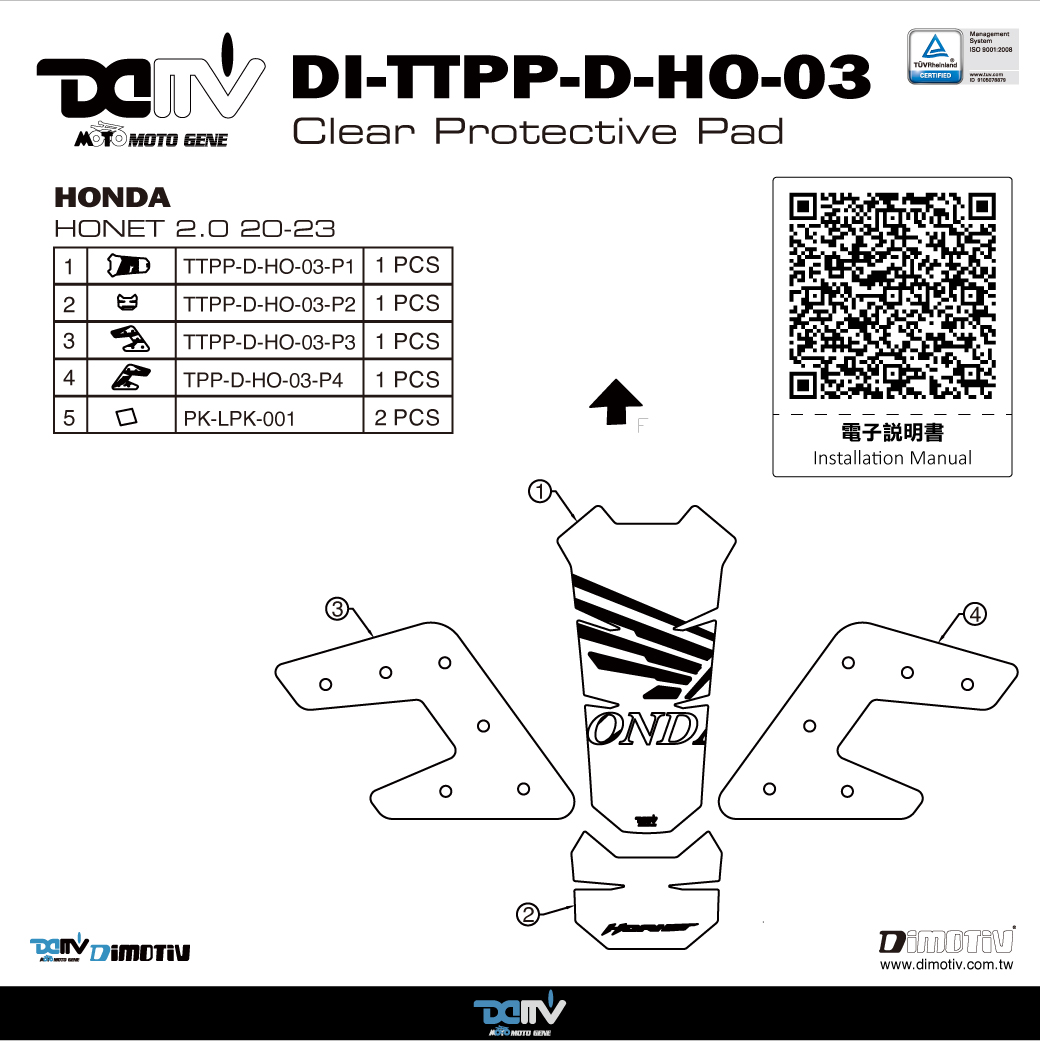 【柏霖】HONDA 2.0 2024 油箱寶貝貼 DMV 柏霖動機改裝部品網