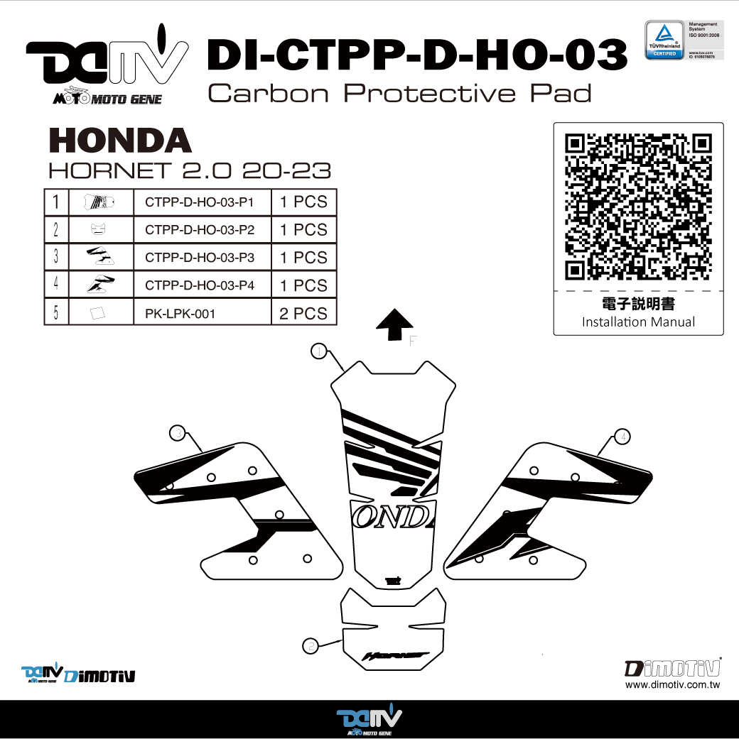 【柏霖】HONDA 2.0 2024 油箱寶貝貼 DMV 柏霖動機改裝部品網