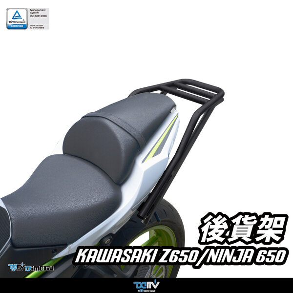 DIMOTIV】KAWASAKI Z650 NINJA 650 17-26 圓管式後貨架柏霖動機- 官方