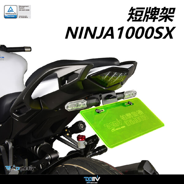 ナンバープレートホルダーブラケット 用 Z1000SX用 ニンジャ用