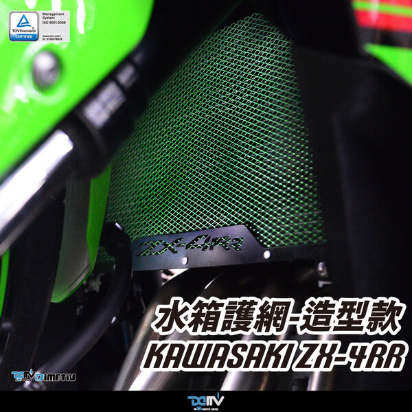 ♡樣專用 4個 ZX-4RR 柏霖動機改裝部品網