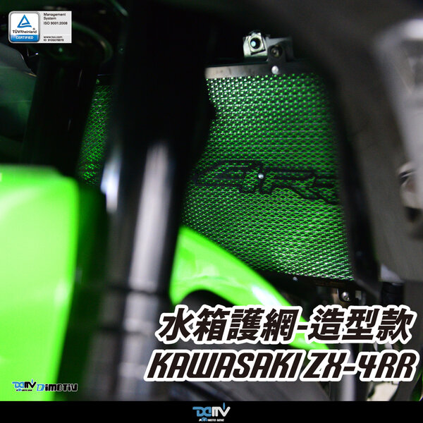 ZX-4RR 柏霖動機改裝部品網