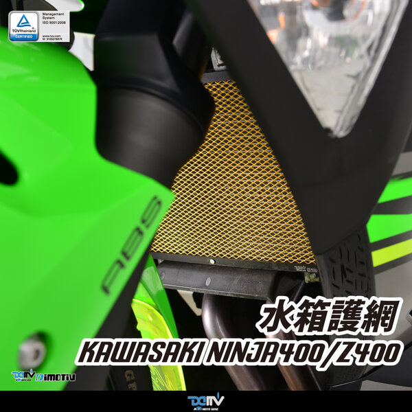 柏霖】DIMOTIV KAWASAKI Z400 NINJA400 18-24 水箱護網水冷護網DMV 柏