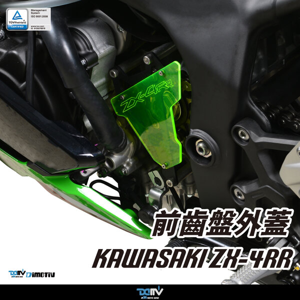 ZX-4RR 柏霖動機改裝部品網