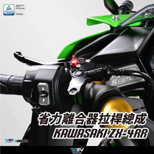ZX-4RR 柏霖動機- 官方購物網｜二輪人身部品・改裝精品