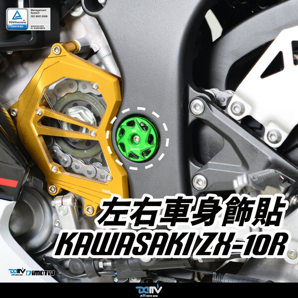 ZX-10R 柏霖動機改裝部品網
