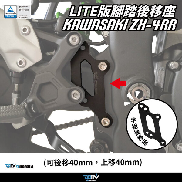 ZX-4RR 柏霖動機改裝部品網